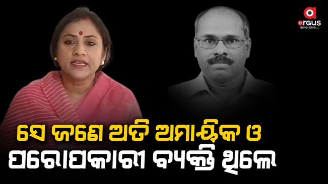 lekhashree mourns the death of Anant Kishore Behera
