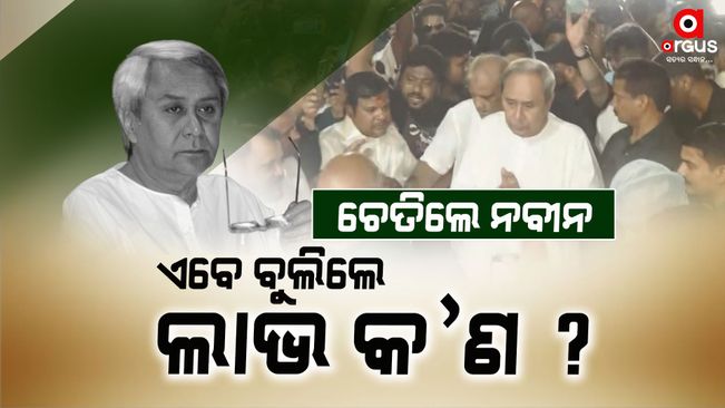 Naveen Patnaik