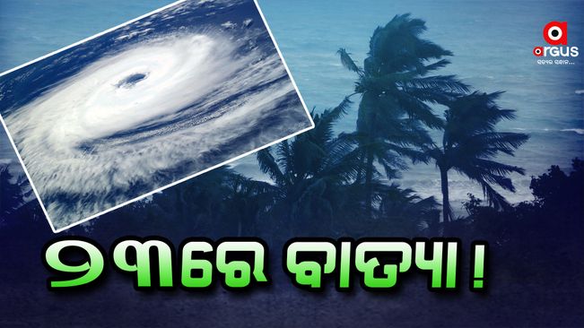 IMD has alerted Odisha to fear of cyclone