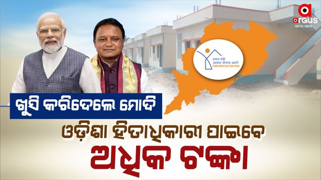 Pradhan Mantri Abhajan Yojana: Instead of 1 lakh 20 thousand, the beneficiaries will get 1 lakh 80 thousand