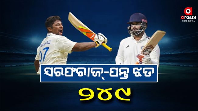 Sarfaraz's 150, Pant's 99 in the test against New Zealand