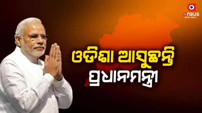 Prime Minister to-visit Odisha on March 5