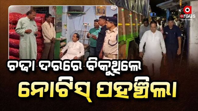 Food Supply Minister Krishnachandra patra-raid-in-malgodown