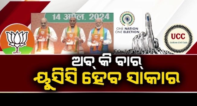 lok-sabha-elections-2024-bjp-manifesto-sankalp-patra
