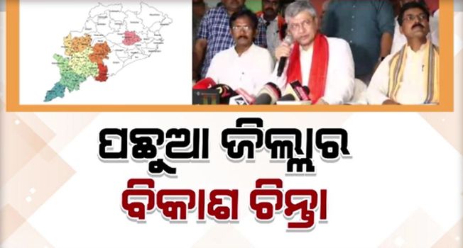 Union Minister's review in Nabarangpur and Malakanagar districts of aspirational district