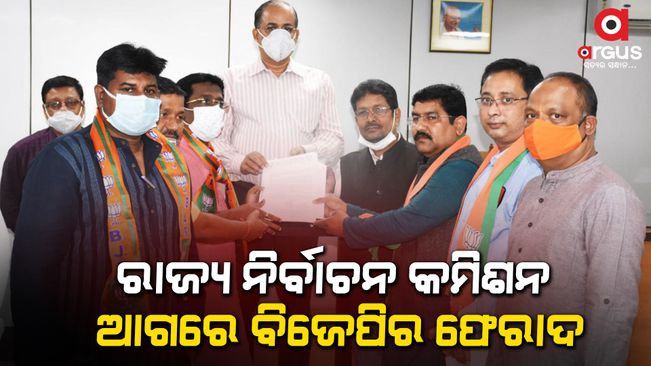 Odisha Panchayat Poll: BJP  condemns  BJD's action against code of conduct