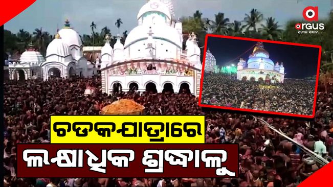 lakhs-of-devotees-gathered-to-witness-of-Baba Chandaneshwar's famous Mahapat festival