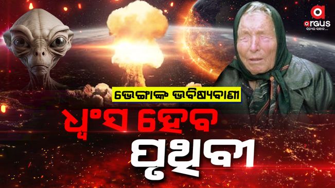 Alien Contact, War On Mars: Baba Vanga's Predictions For Coming Years