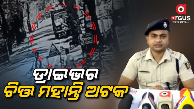 accident plot to kill a person in balangir