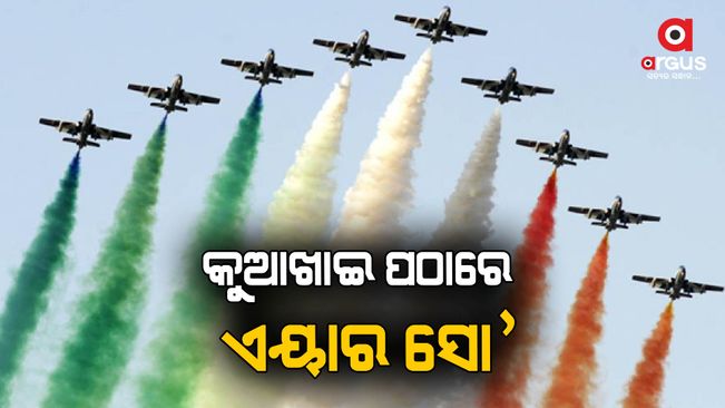 IAF to conduct Suryakiran Show in Puri and Bhubaneswar