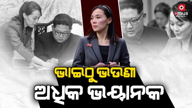 Who is Kim Yo Jong, the Most Powerful Woman in North Korea?