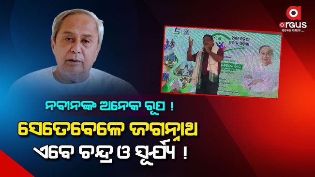 BJD government is doing crazy things