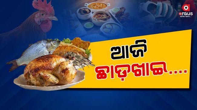People are crowding the non-veg markets across Odisha today to buy non-veg. Though yesterday marked Chadakhai 2023 the end of the holy month of Kartika (Chadakhai) people shied away from buying non-veg as it was a Wednesday.