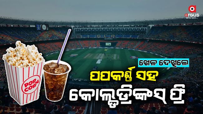 icc-world-cup-2023-wankhede-stadium-to-offer-free-popcorn-and-cold-drinks