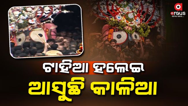 lord jagannath pahandi ritual starded