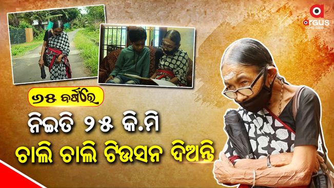 kerala k v narayani has spent 50 years walking from house to house every day to teach students