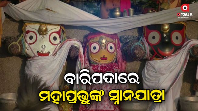 Bathing of the Lord at the second shrine Baripada