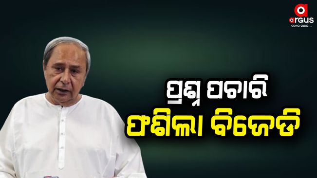 Odisha Govt