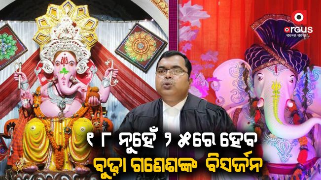 Buddha Ganesha will be dissolution on 25th instead of 18th