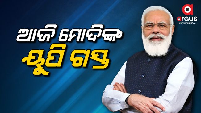 PM Modi to inaugurate Bundelkhand Expressway in Uttar Pradesh