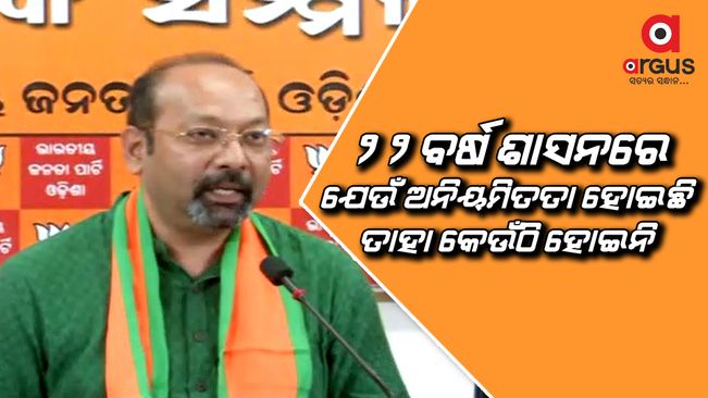 BJP press meet in CAG