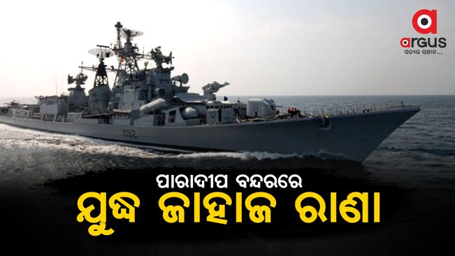 A warship arrives at the port of Paradip