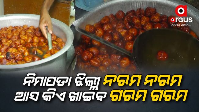 Chena Jhilli popular sweet cuisine of Odisha's Nimapada