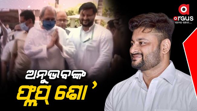 anubhav mohanty-s name not in star campaigner list