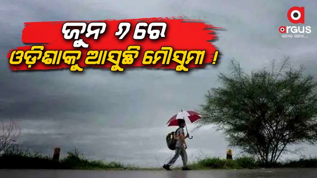 The monsoon is coming to Odisha on June 6!