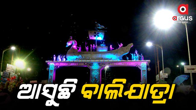 The main attraction in cuttack bali jatra this year is Water Sports