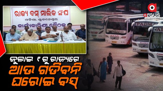 Odisha Private Bus Owners’ Association Threatens Strike On July 1
