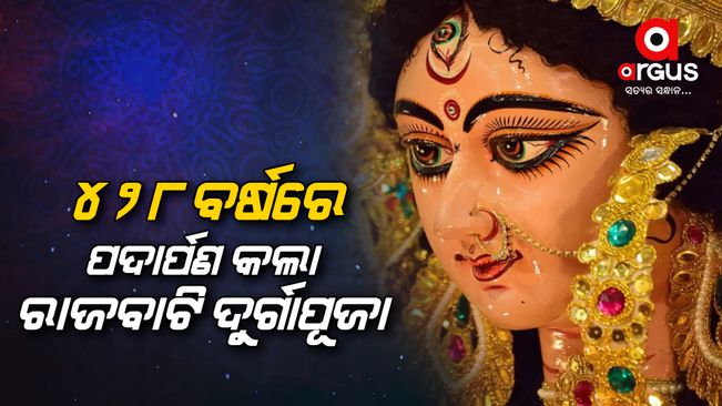 Durga maa worship  15th mandap in aul