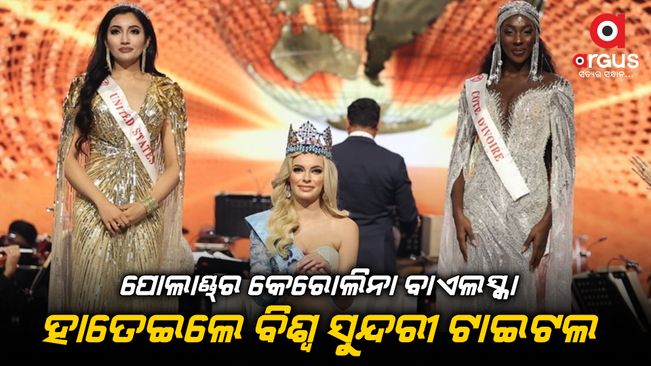 Miss World 2021 : Winner Is Karolina Bielawska & Indian-American Shree Saini 1st Runner-Up