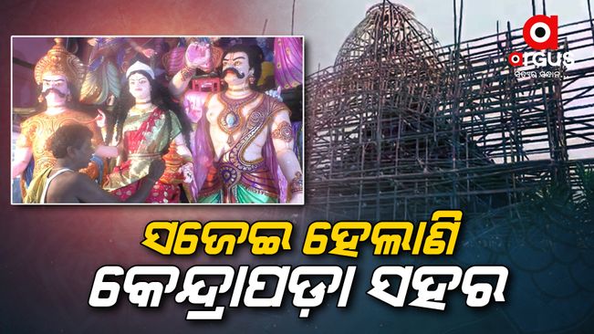The city of Kendrapara has been decorated, and for Ganparb Gajalakshmi Puja