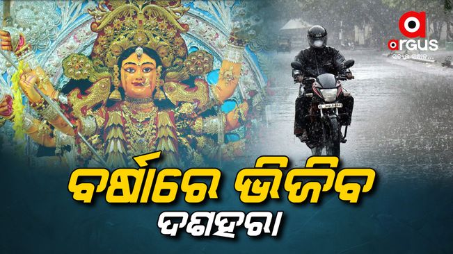 Heavy rain in Odisha