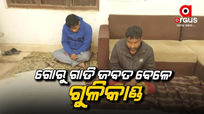 firing-in-keonjhar-kancha-pani