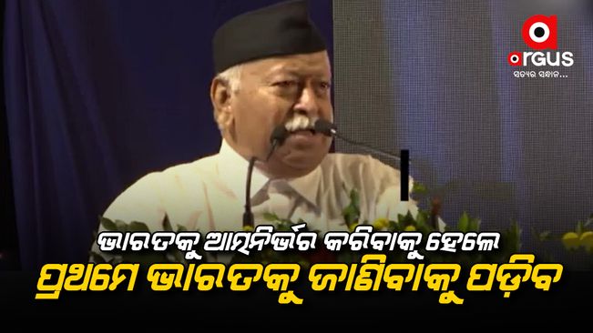 RSS chief Mohan Bhagwat said this while participating in a program organized in Nagpur