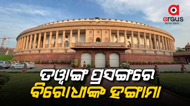 Arunachal Pradesh Tawang issue in parliament | India Vs China troop Clash Updates