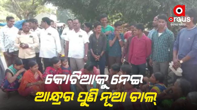 andhra-pradesh-people-protest-in-kotia