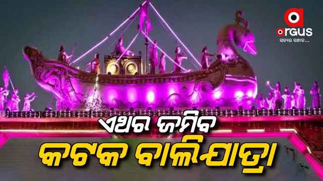 All preparations are complete for the historic Cuttack Bali Yatra