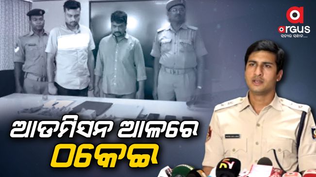 Allegations of fraud in the name of paying medical college seats, 2 arrests