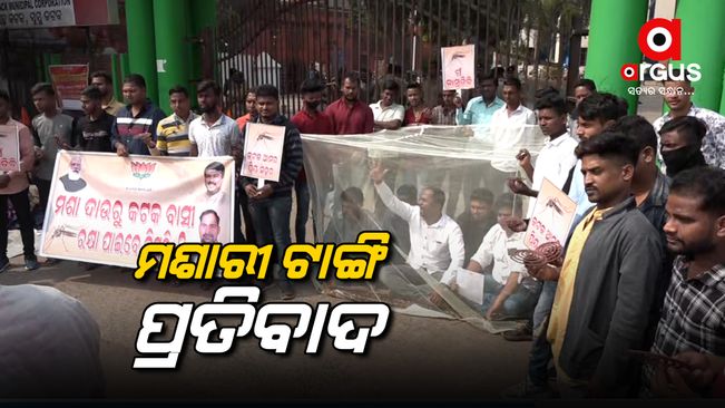 Protest in front of Cuttack Metropolitan Corporation office to protect against mosquitoes