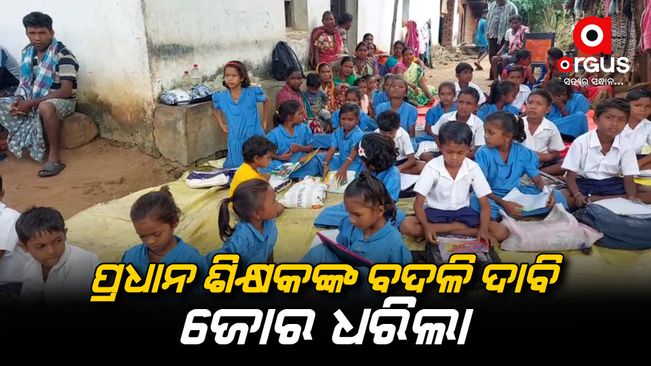School students in strike for change of principal.