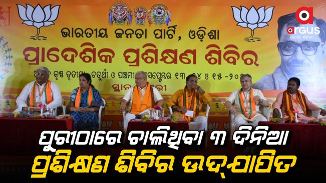 The Political battle in the odisha state between "BJP vs other parties".