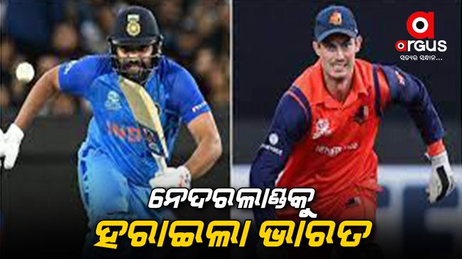 Netherlands Vs India : IND defeated NED by 56 runs