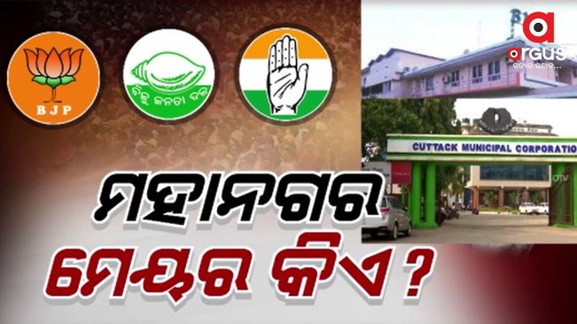 ULB elections: Nomination filing begins for Odisha ULB polls; voting on Mar 24