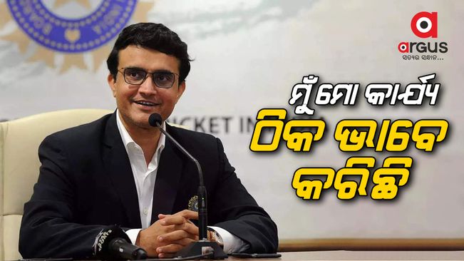 Sourav Ganguly opens up on exit as BCCI President
