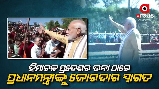 prime minister visit himachal pradesh