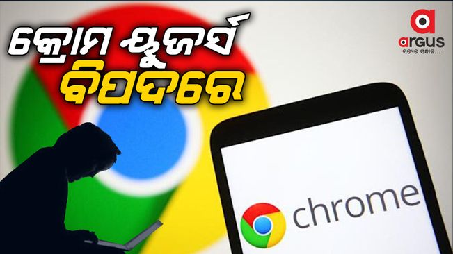 The hackers targeted 320 crore Google Chrome users