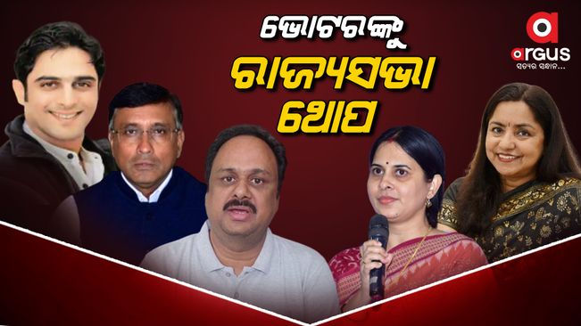 who will be the bjd nominate for rajya sabha